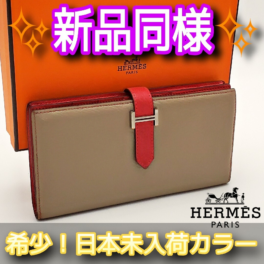 ‼️1点限り‼️HERMES ベアンコンパクト エプソン 黒 折り財布 ミニ財布