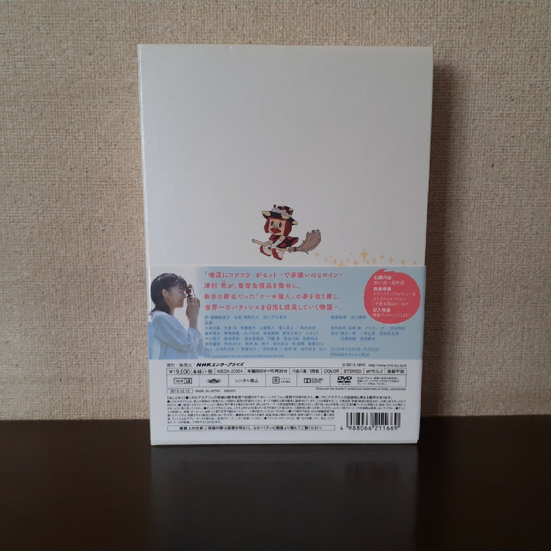 連続テレビ小説 まれ 完全版 DVD-BOX 3 NHK朝ドラ 1