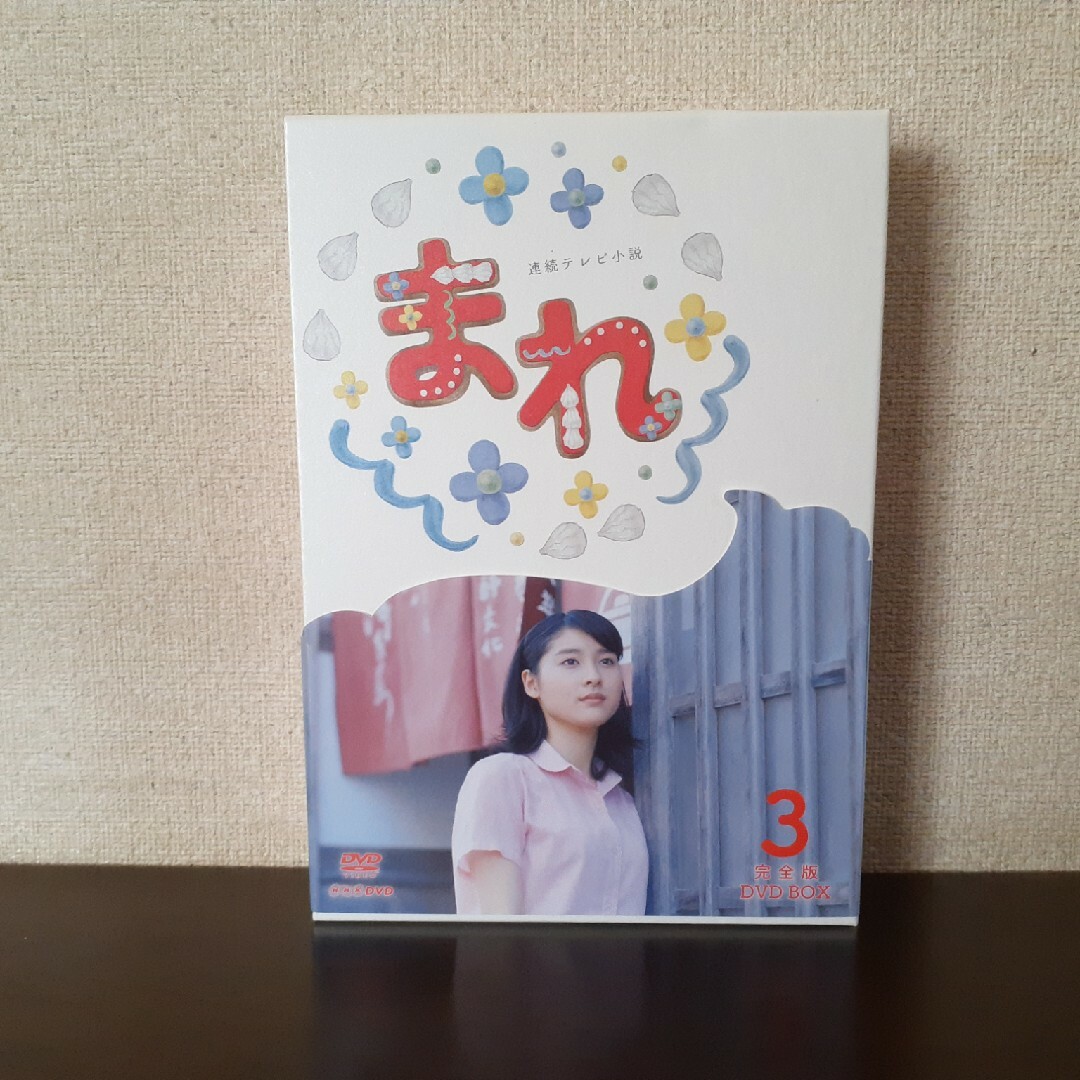 連続テレビ小説 カーネーション 完全版 ＤＶＤ－ＢＯＸ３-