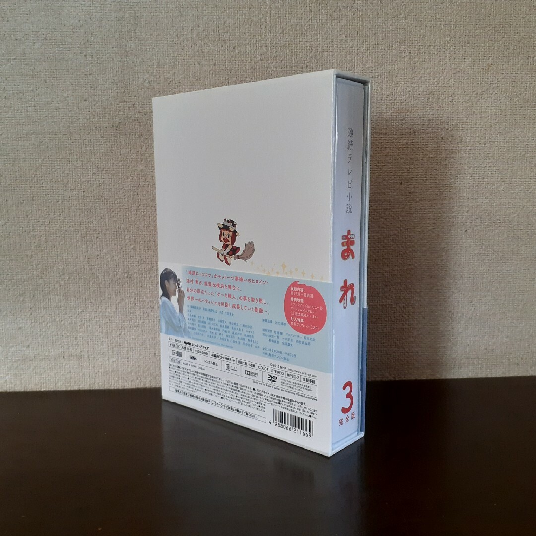 連続テレビ小説 まれ 完全版 DVD-BOX 3 NHK朝ドラ 5