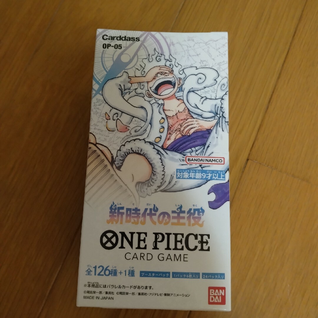 新時代の主役 テープ付き未開封 ワンピースカードゲーム ボックスの