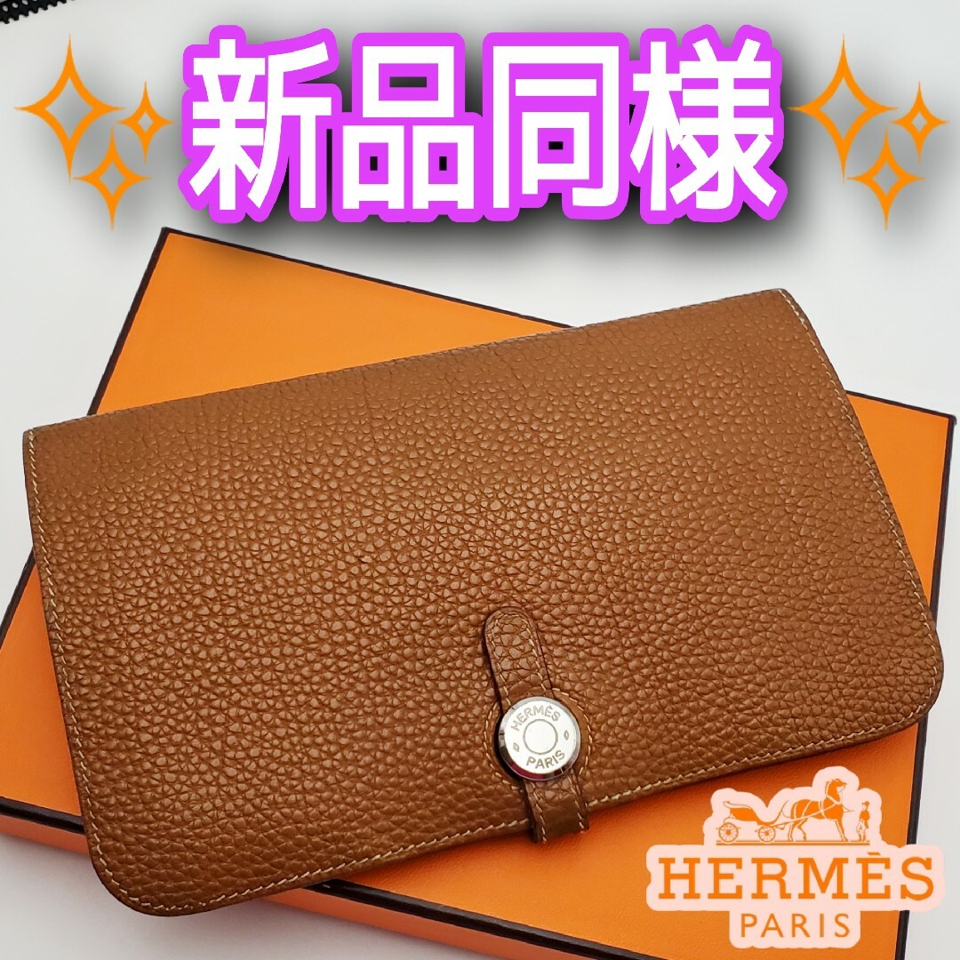 ‼️1点限り‼️HERMES ドゴン ロング GM ゴールド トゴ 長財布 美品