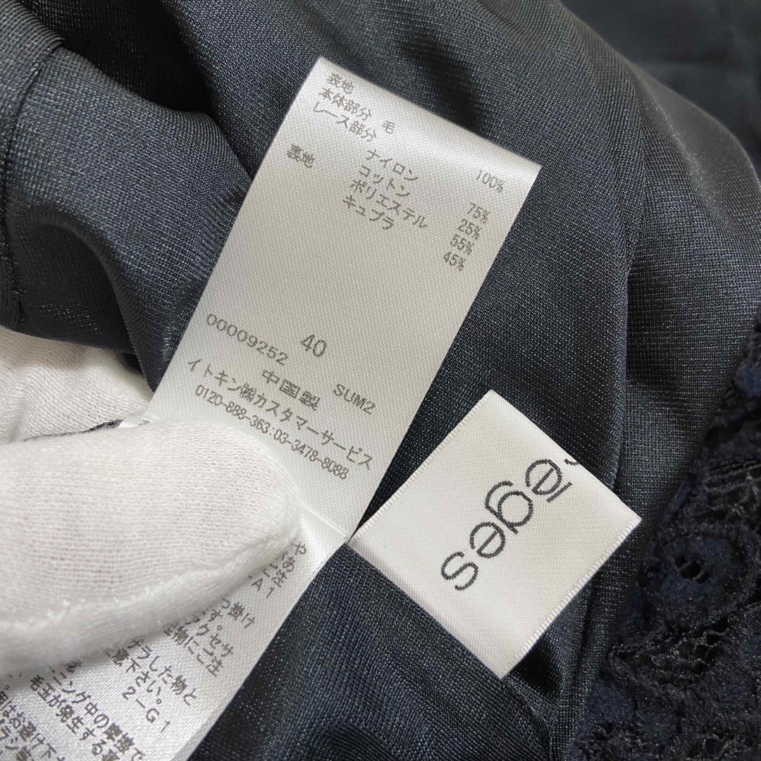 Courreges ˚✧₊ クレージュ ノーカラー レース カットワーク ウール