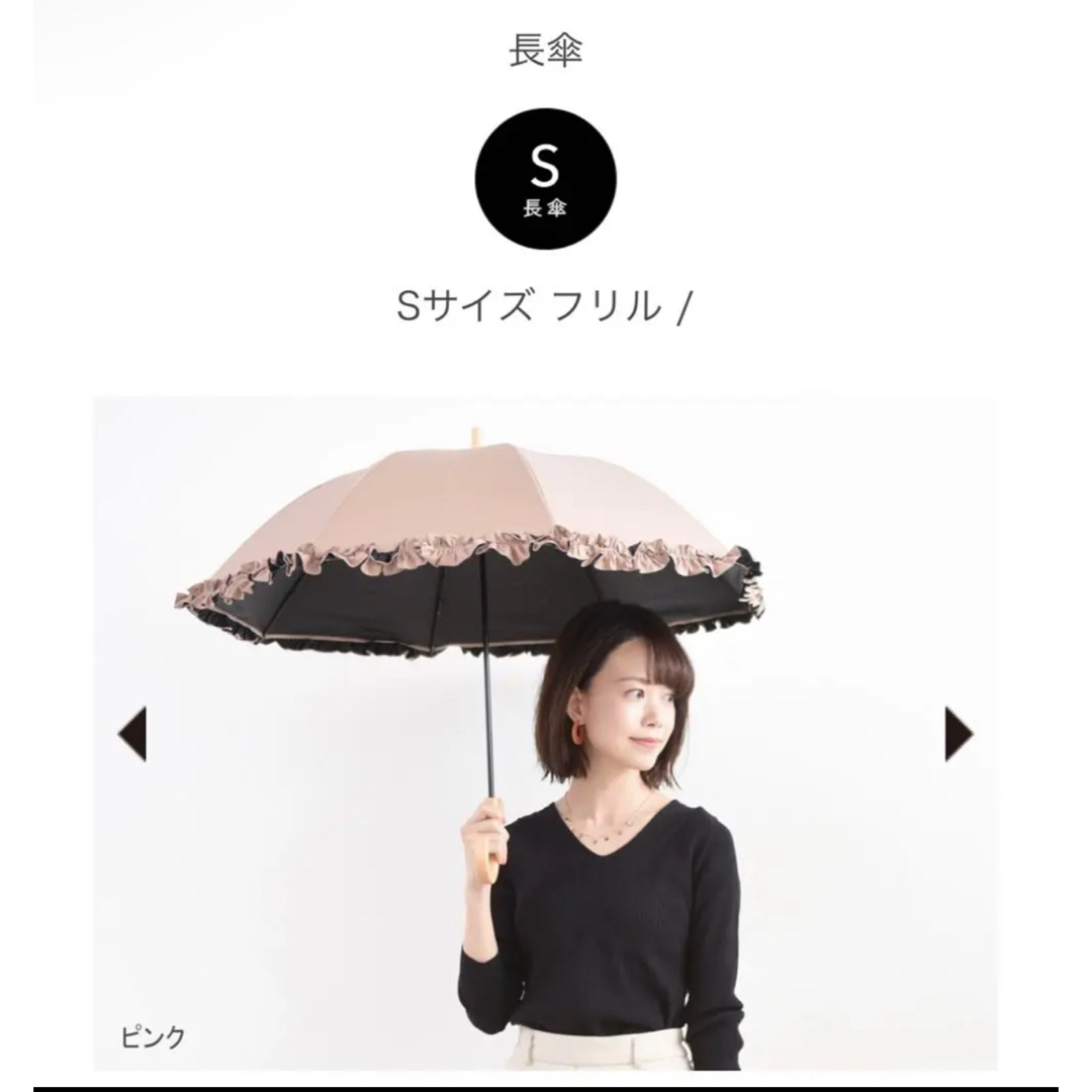 サンバリア100 S 日傘 長傘 ピンクフリル-