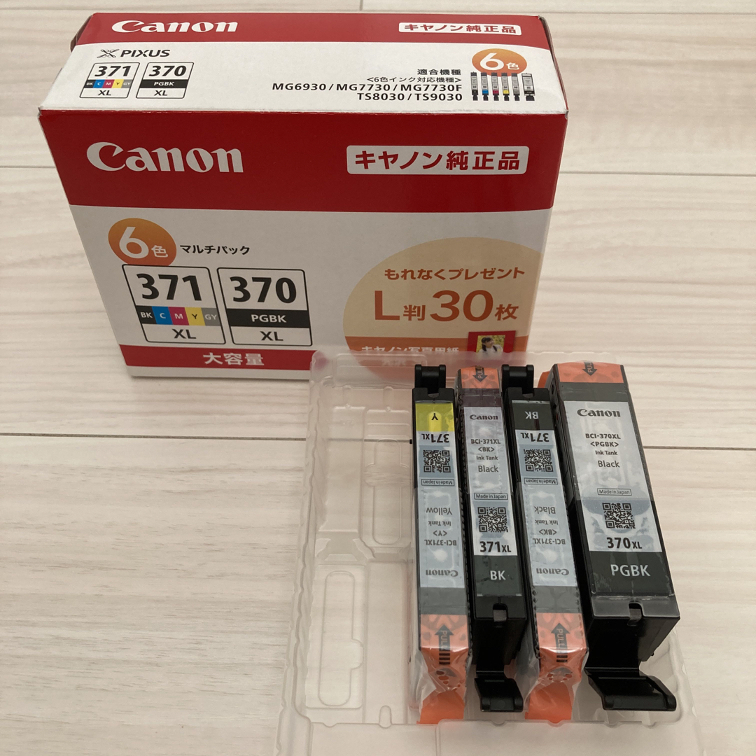 Canon 純正インク 370 371 6色 大容量タイプ