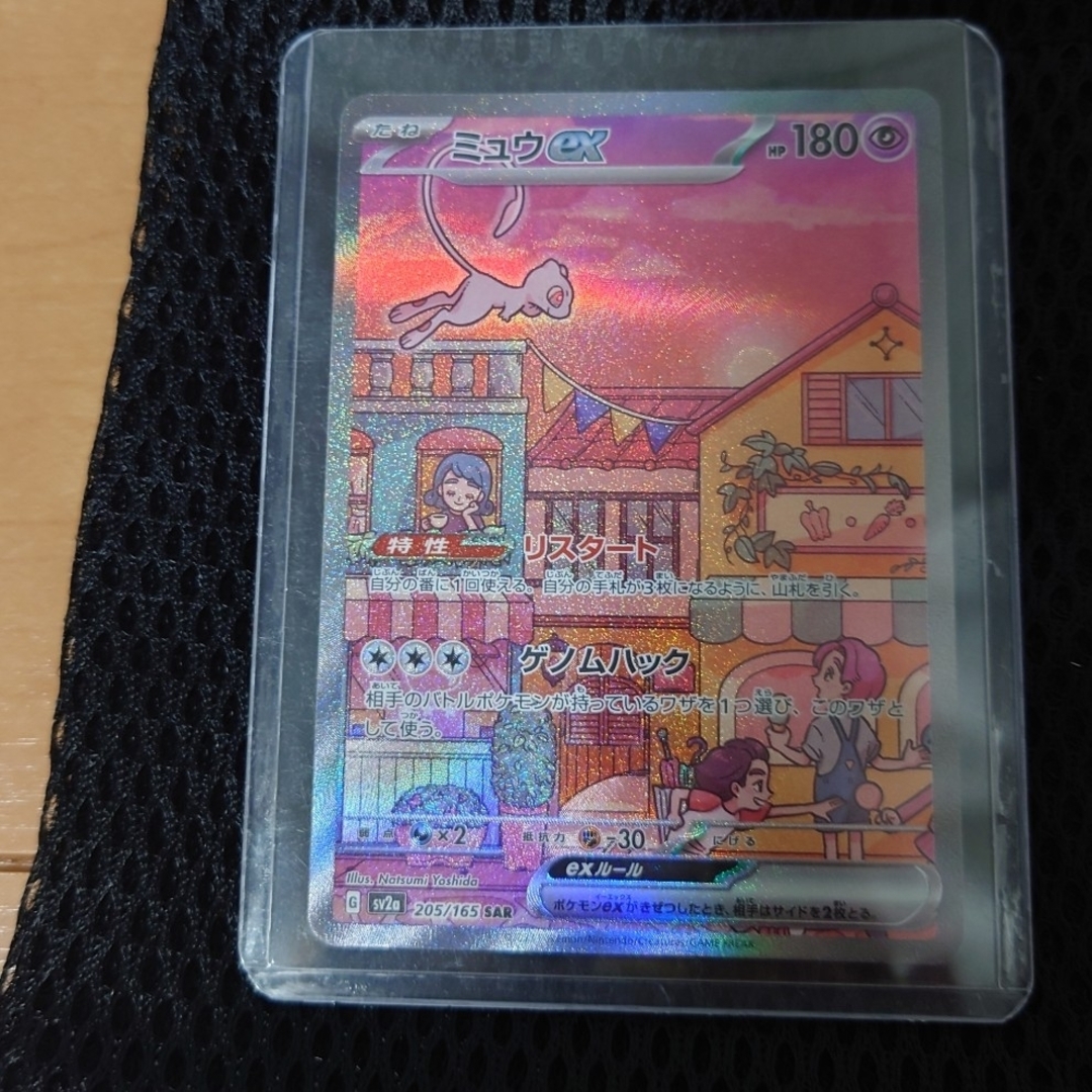 ポケモンカード151 ミュウex ポケモンカード151 ミュウex
