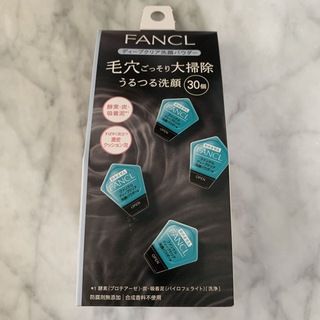 ファンケル(FANCL)の新品未使用　ファンケル ディープクリア 酵素洗顔 パウダー 30個入り(洗顔料)