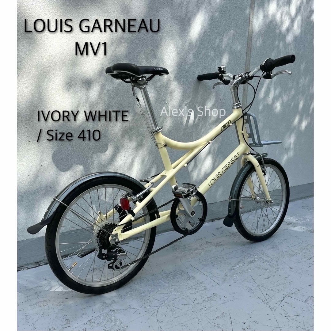 LOUIS GARNEAU(ルイガノ)の美品ルイガノ MV1ミニベロ20インチ、マットアイボリー スポーツ/アウトドアの自転車(自転車本体)の商品写真