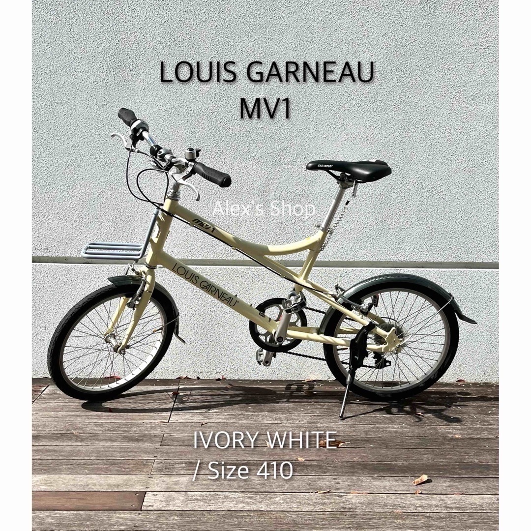 LOUIS GARNEAU(ルイガノ)の美品ルイガノ MV1ミニベロ20インチ、マットアイボリー スポーツ/アウトドアの自転車(自転車本体)の商品写真