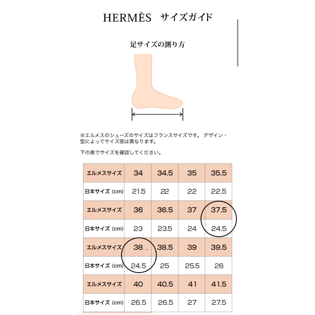 Hermes(エルメス)の新品未使用　エルメス　モカシン 《パリ》38 レディースの靴/シューズ(ローファー/革靴)の商品写真