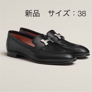 エルメス(Hermes)の新品未使用　エルメス　モカシン 《パリ》38(ローファー/革靴)