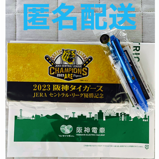 阪神電車　2023 阪神タイガース JERAセントラルリーグ優勝記念入場券セット(記念品/関連グッズ)