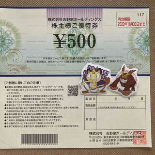 ヨシノヤ(吉野家)の吉野家　株主優待券　1000円分　ポケモンシール(その他)