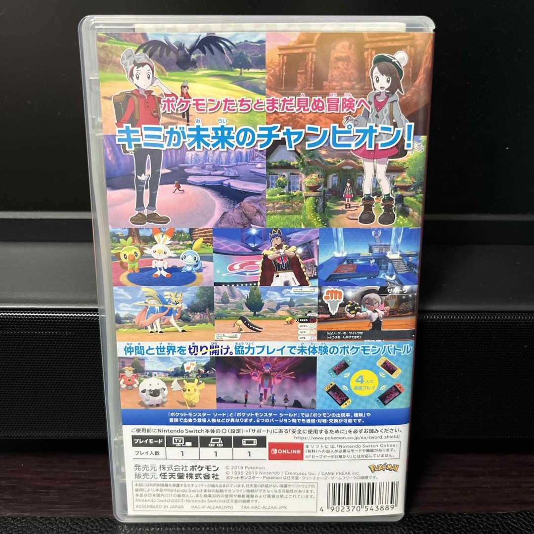 ポケモン(ポケモン)のポケットモンスター ソード Switch 【買う専門 様 専用】 エンタメ/ホビーのゲームソフト/ゲーム機本体(家庭用ゲームソフト)の商品写真