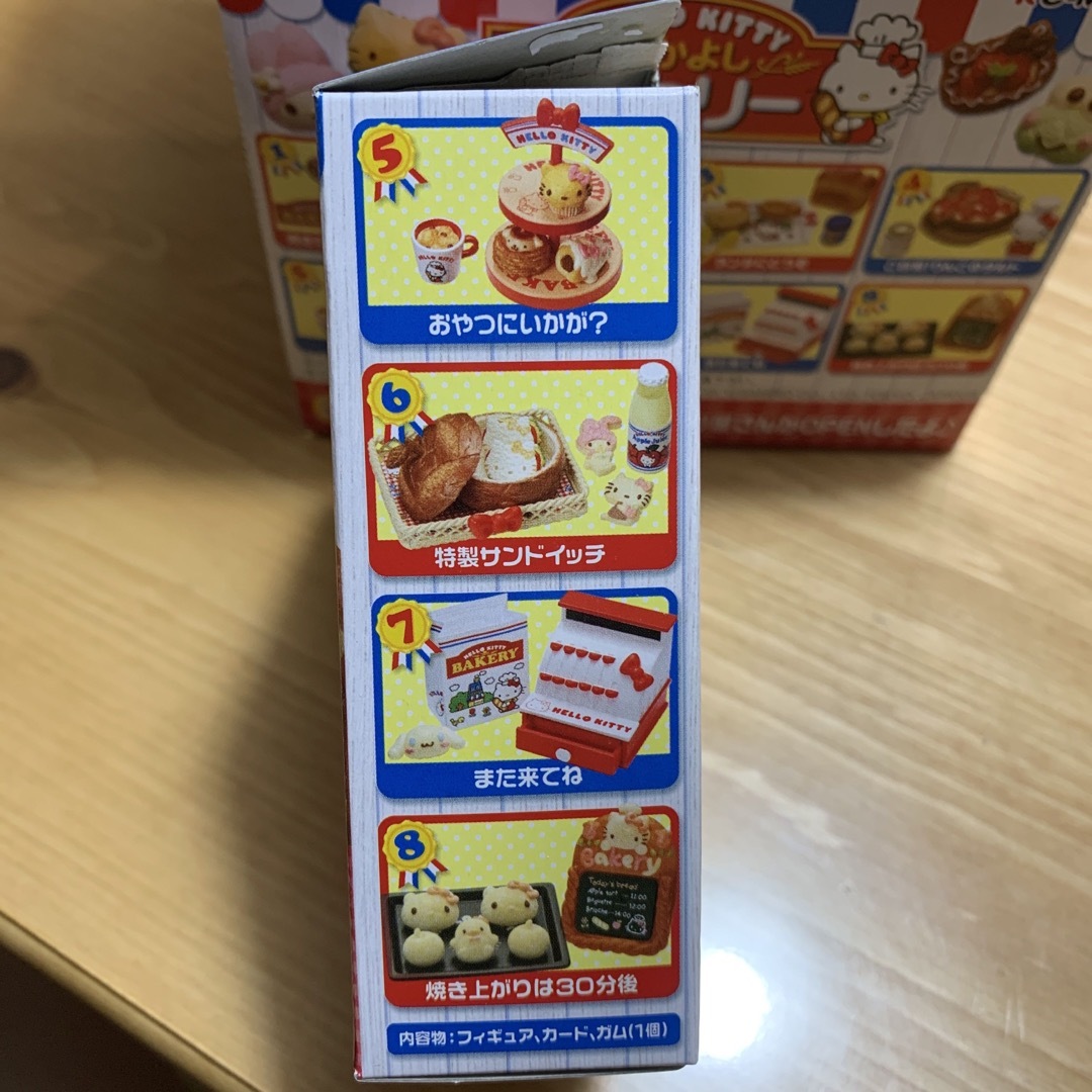 リーメント ハローキティ なかよしベーカリー リーメント ハローキティ なかよしベーカリー