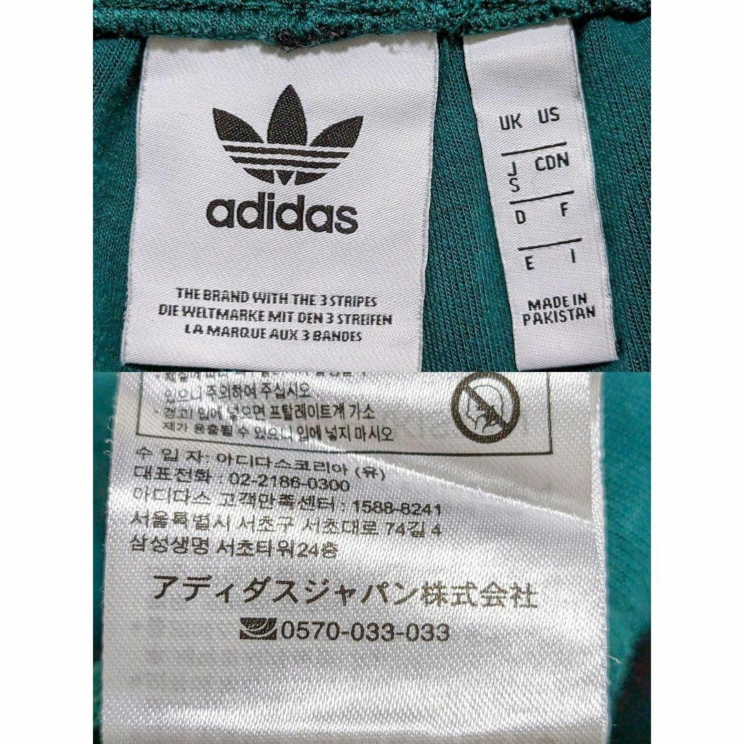 adidas(アディダス)のさい様専用！ スーパースタートラックパンツ 緑グリーン ジャージ ジョガー メンズのパンツ(その他)の商品写真