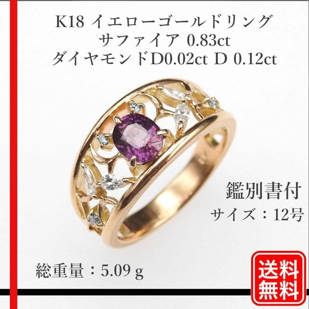 K18YG リング S 0.83ct D0.02ct D 0.12ct 鑑別書付 | フリマアプリ ラクマ