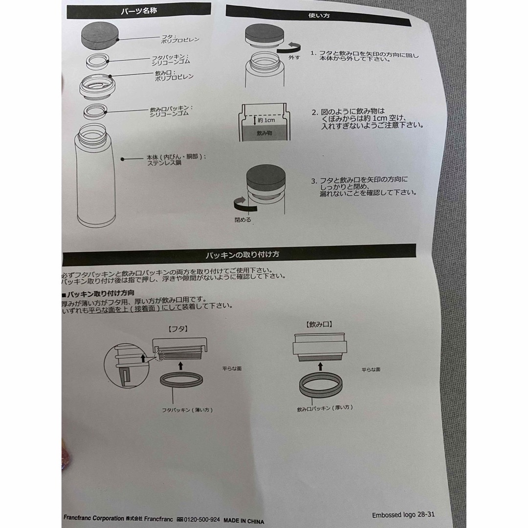 Francfranc(フランフラン)の水筒 インテリア/住まい/日用品の日用品/生活雑貨/旅行(日用品/生活雑貨)の商品写真