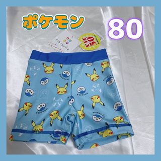 ◎新品未使用◎ポケモン　モンポケ　総柄スイムパンツピカチュウmonpoke 水着