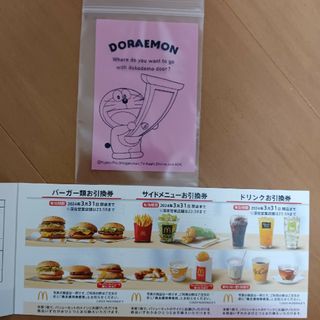 マクドナルド株主優待券(その他)