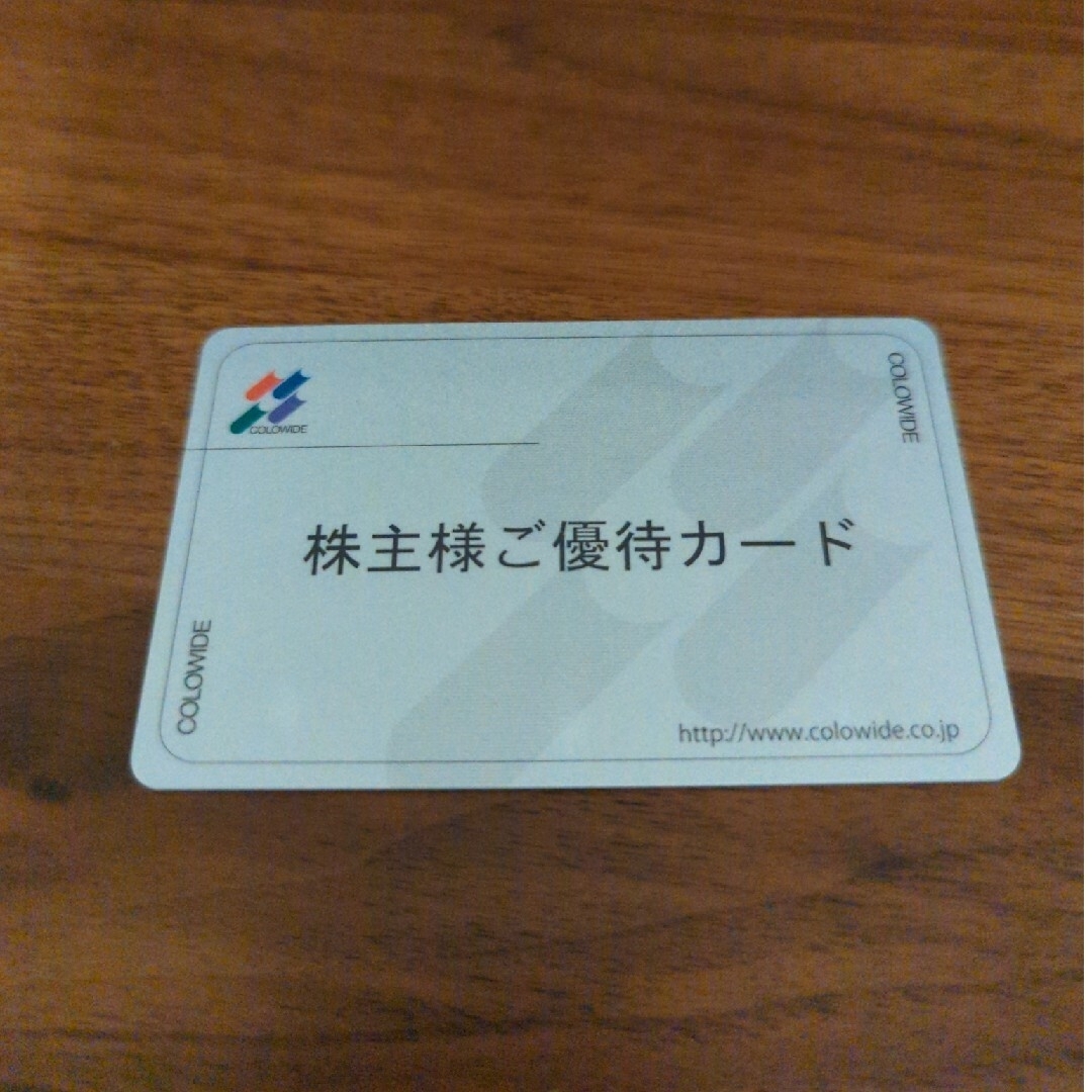 レストラン/食事券かっぱ寿司　株主優待　9000円分　コロワイド　返却不要