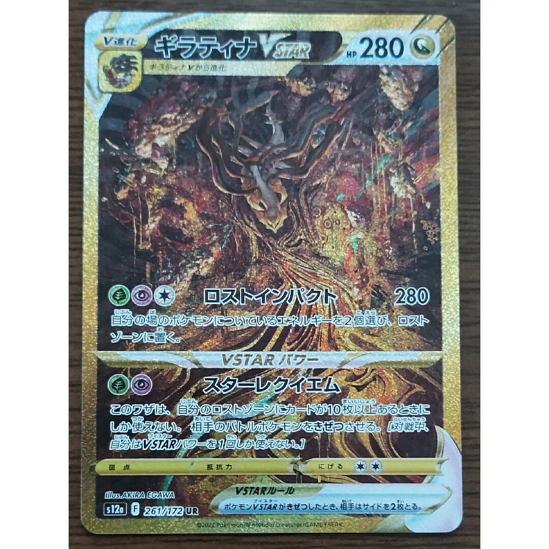 ポケモン - ポケモンカード ギラティナVSTAR URの通販 by 's shop