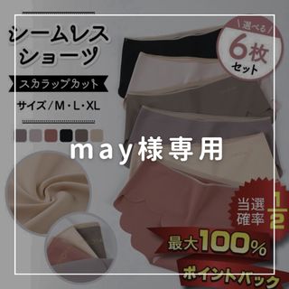 シームレスショーツ  スカラップカット  Lサイズ(ショーツ)