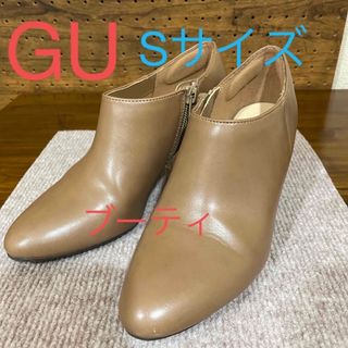 GU - ブーティ Sサイズ　ライトブラウン