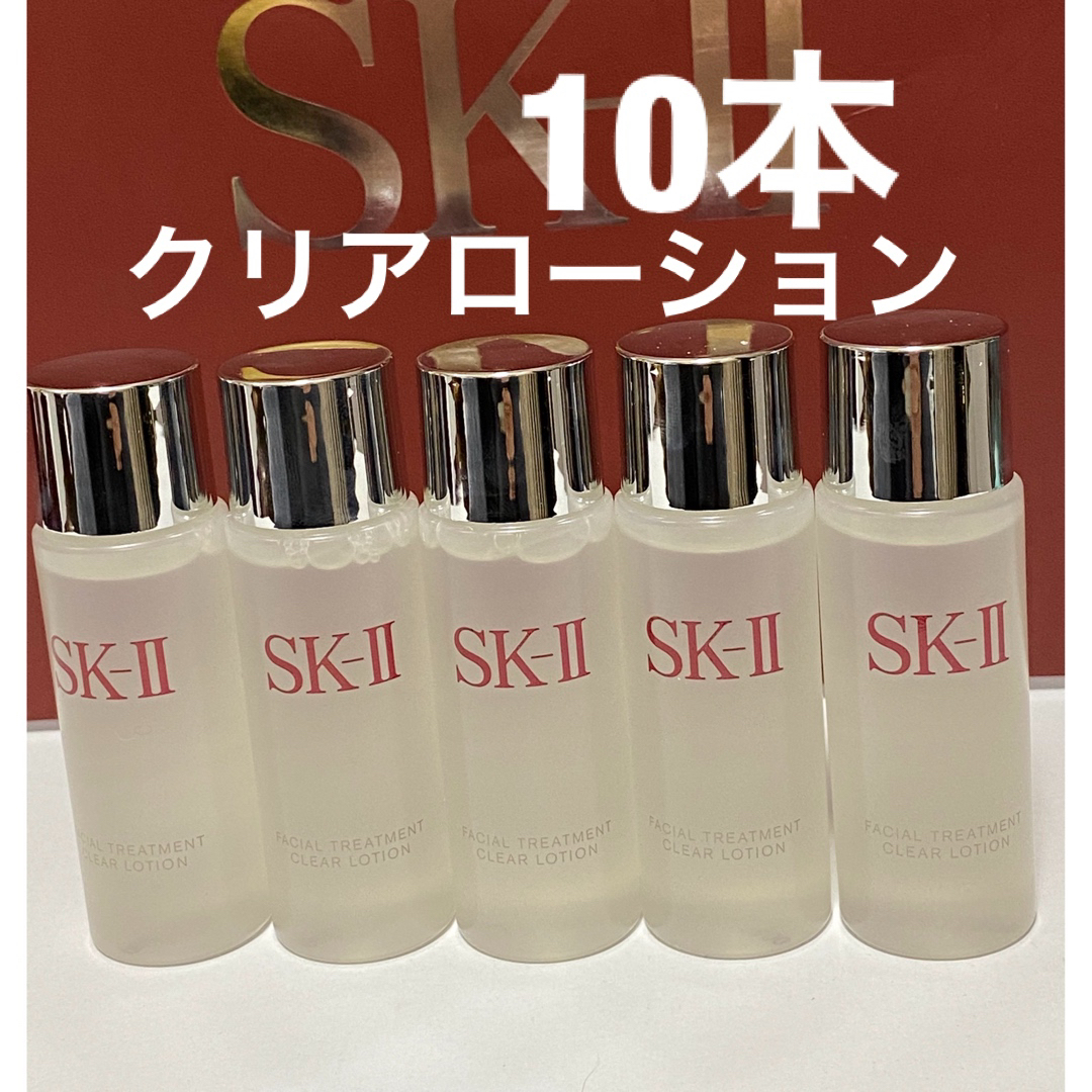 SK-II クレンザー 拭き取り化粧水 美容乳液 sample - 基礎化粧品