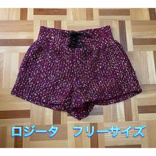 ロジータ(ROJITA)のロジータ　ツイードショートパンツ　フリーサイズ(ショートパンツ)