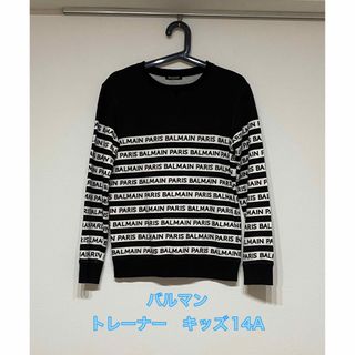 バルマン(BALMAIN)のバルマン　ボーダーロゴトレーナー　キッズ14A  大人でもok(Tシャツ/カットソー)