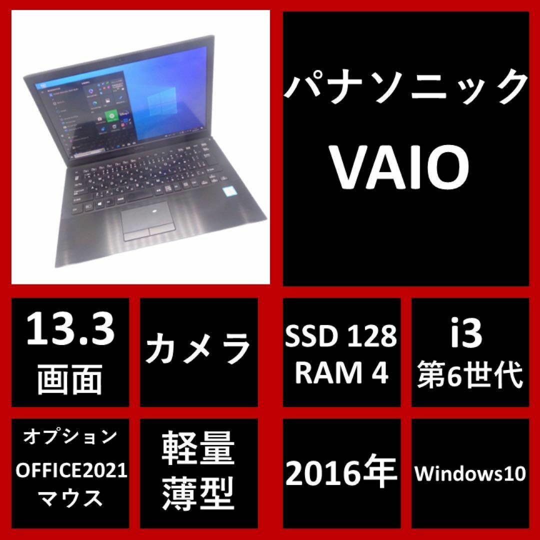 ☆お洒落☆極美品☆大画面☆2016年春☆ブルーレイ☆第6世代i5 SSD512G