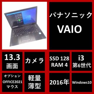 【高性能】人気のVAIOノートパソコン！H22