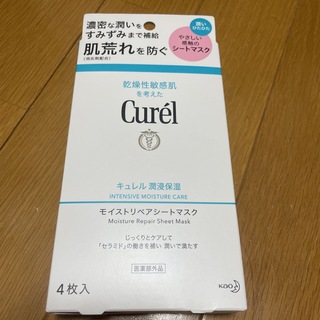 キュレル(Curel)のCurel モイストリペアシートマスク 4枚入(パック/フェイスマスク)