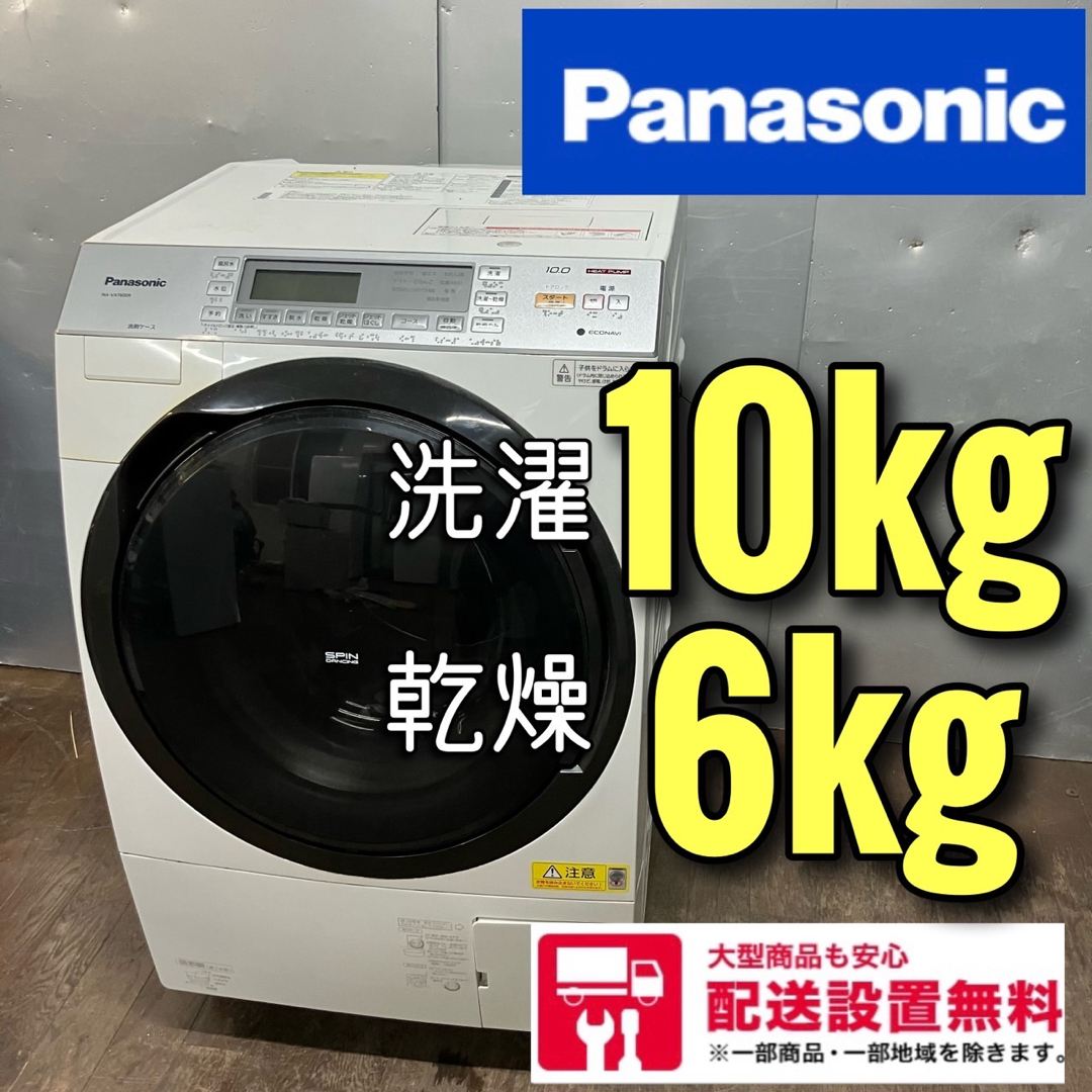 hiro様専用38G大容量10kg 乾燥6kg Panasonic 右開きの+radiokameleon.ba