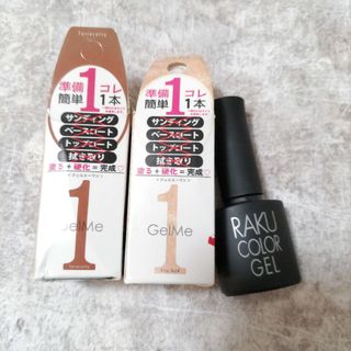 オーピーアイ(OPI)の３本セット　人気カラー　ジェルミーワン　ラコッタ　エクリュゴールド　ジェルネイル(カラージェル)