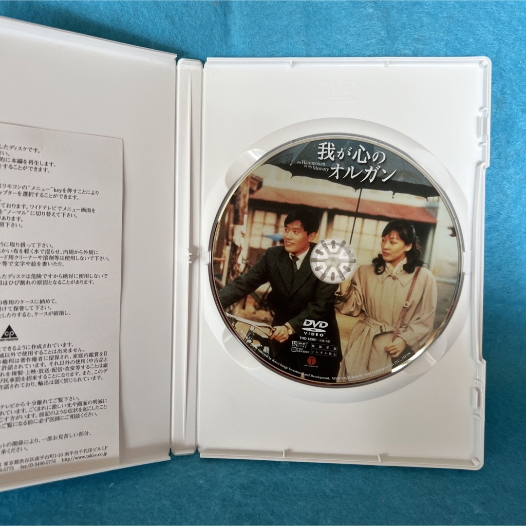 イ、ビョンホン『我が心のオルガン』('99韓国) エンタメ/ホビーのDVD/ブルーレイ(韓国/アジア映画)の商品写真