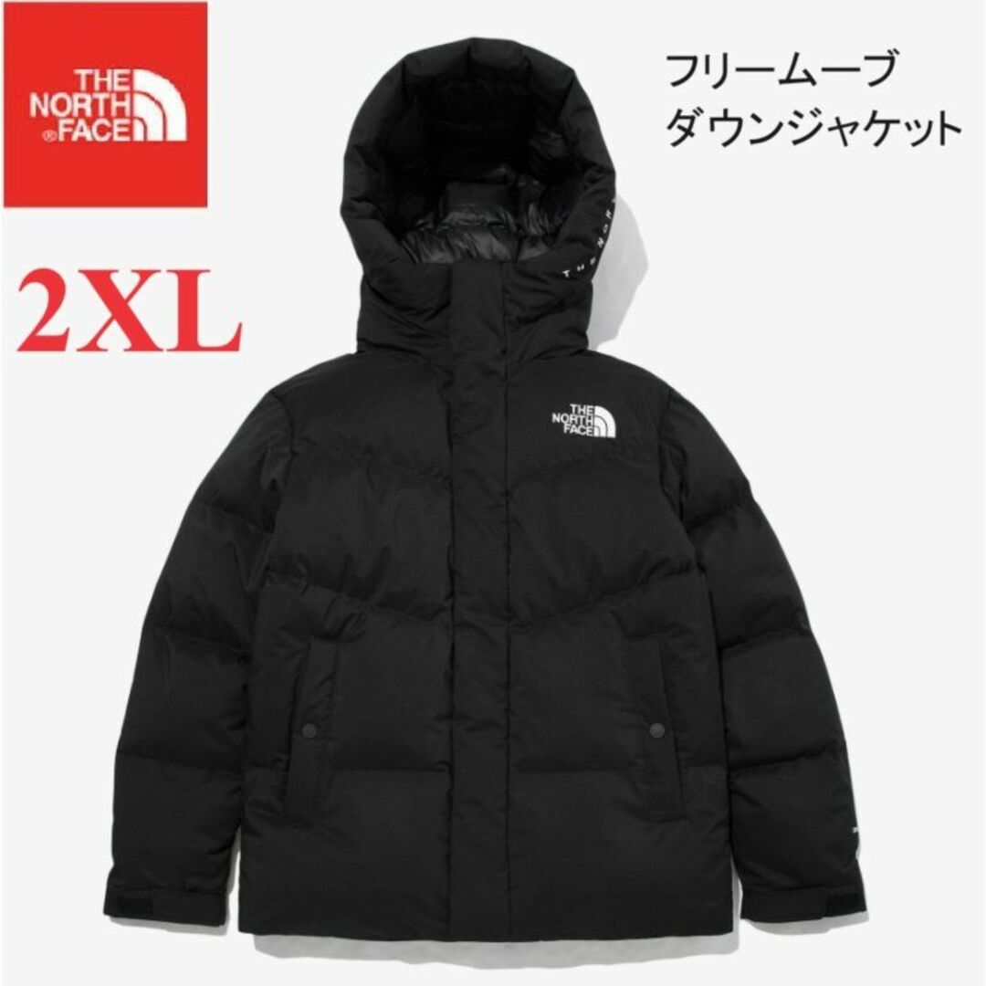 【早割】 ノースフェイス ダウンジャケット フリームーブ 黒/2XL K267D