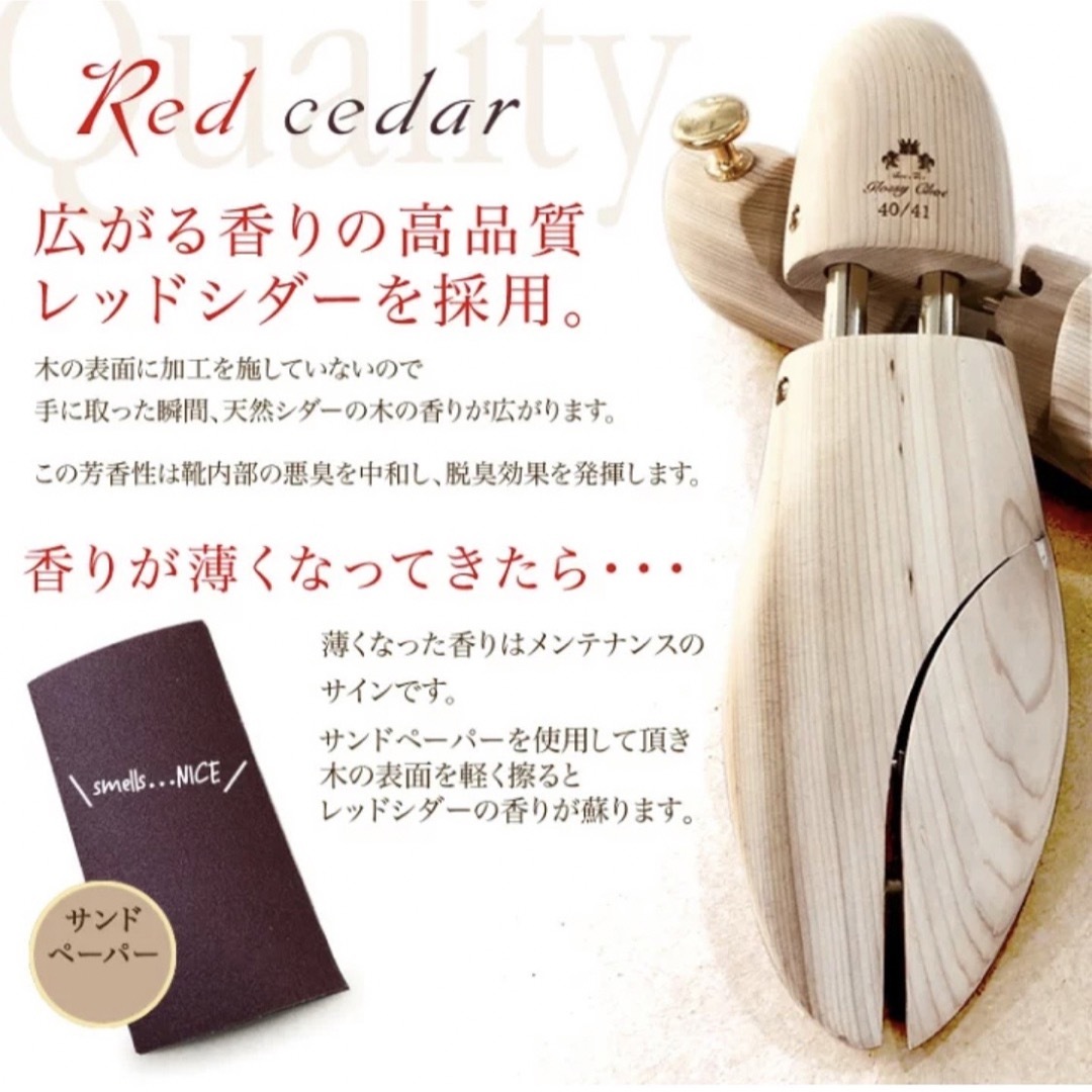 訳あり2足40/41 木製 シューキーパー シューツリー ウエスタンレッド