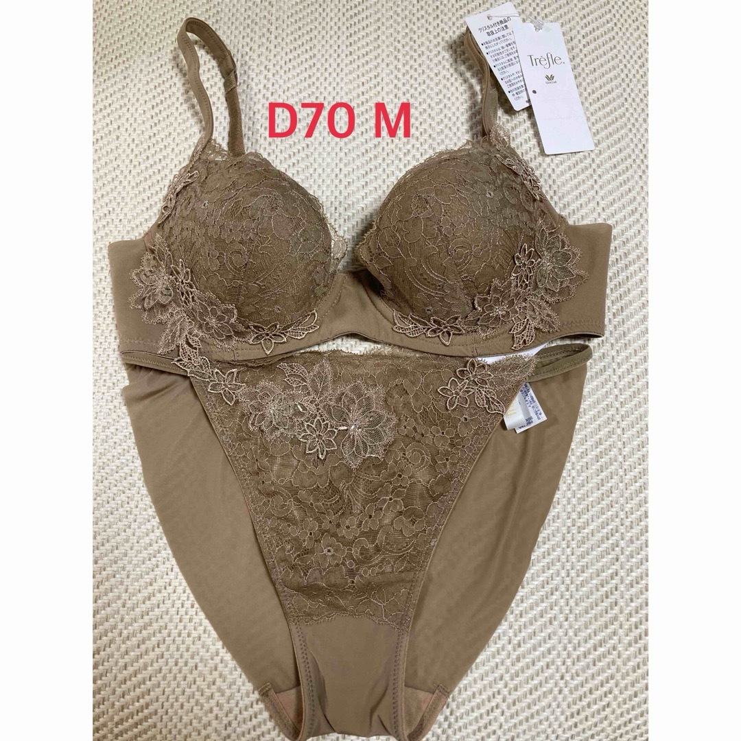 ワコール♡トレフル♡ブラジャーD70\u0026ショーツM♡BR - 下着