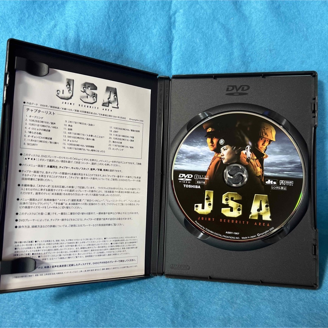 イ、ビョンホン『JSA』('00韓国) エンタメ/ホビーのDVD/ブルーレイ(韓国/アジア映画)の商品写真