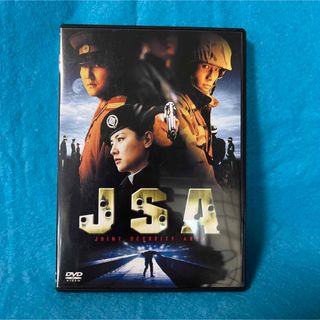 イ、ビョンホン『JSA』('00韓国)(韓国/アジア映画)