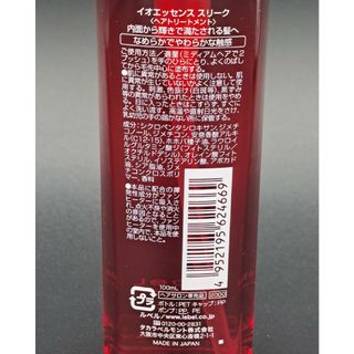 ルベル イオエッセンスフォルティ100ml 96本セット　超特大お得セット