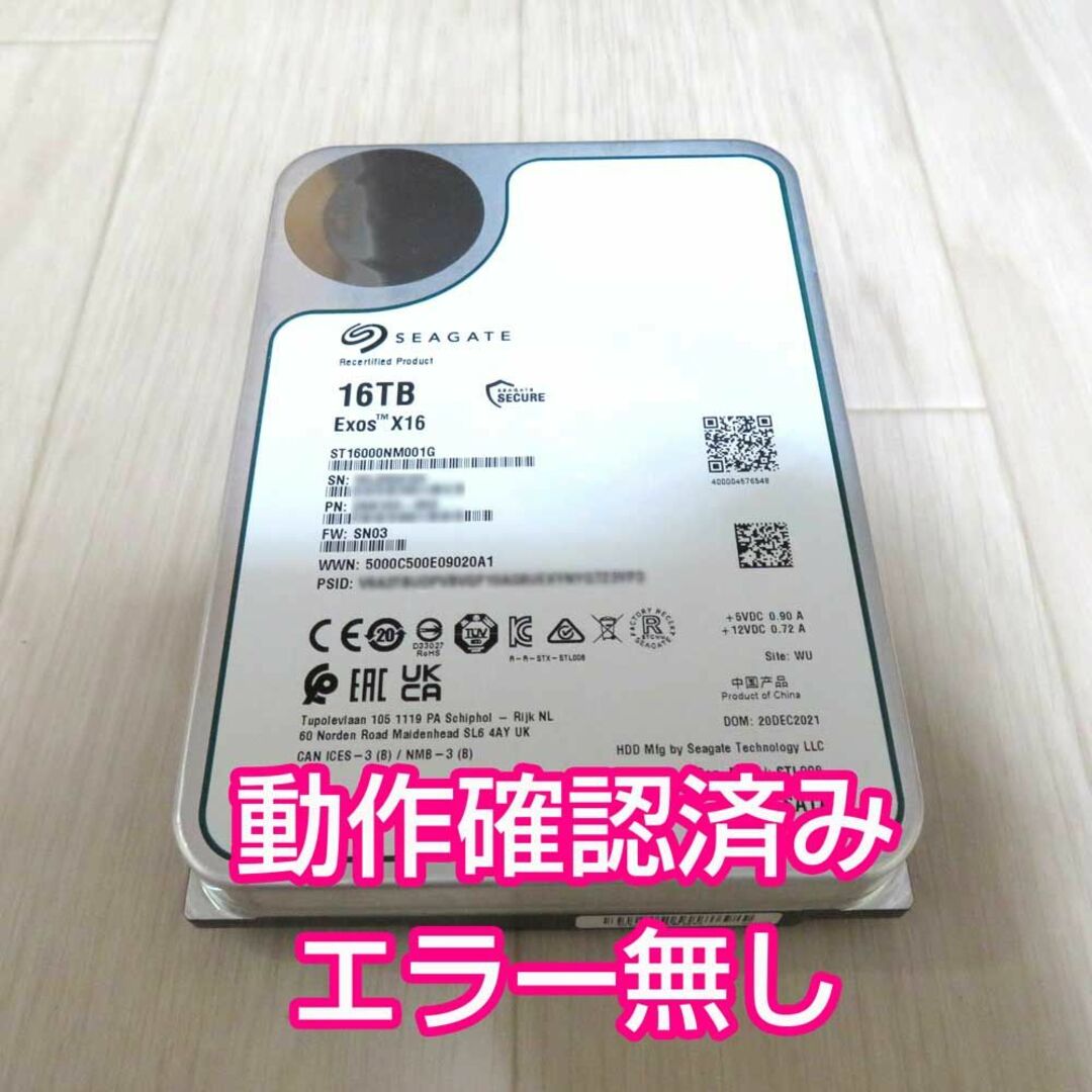 SEAGATE - 【正常動作品】HDD 16TB ST16000NM001G (1台目)の通販 by My