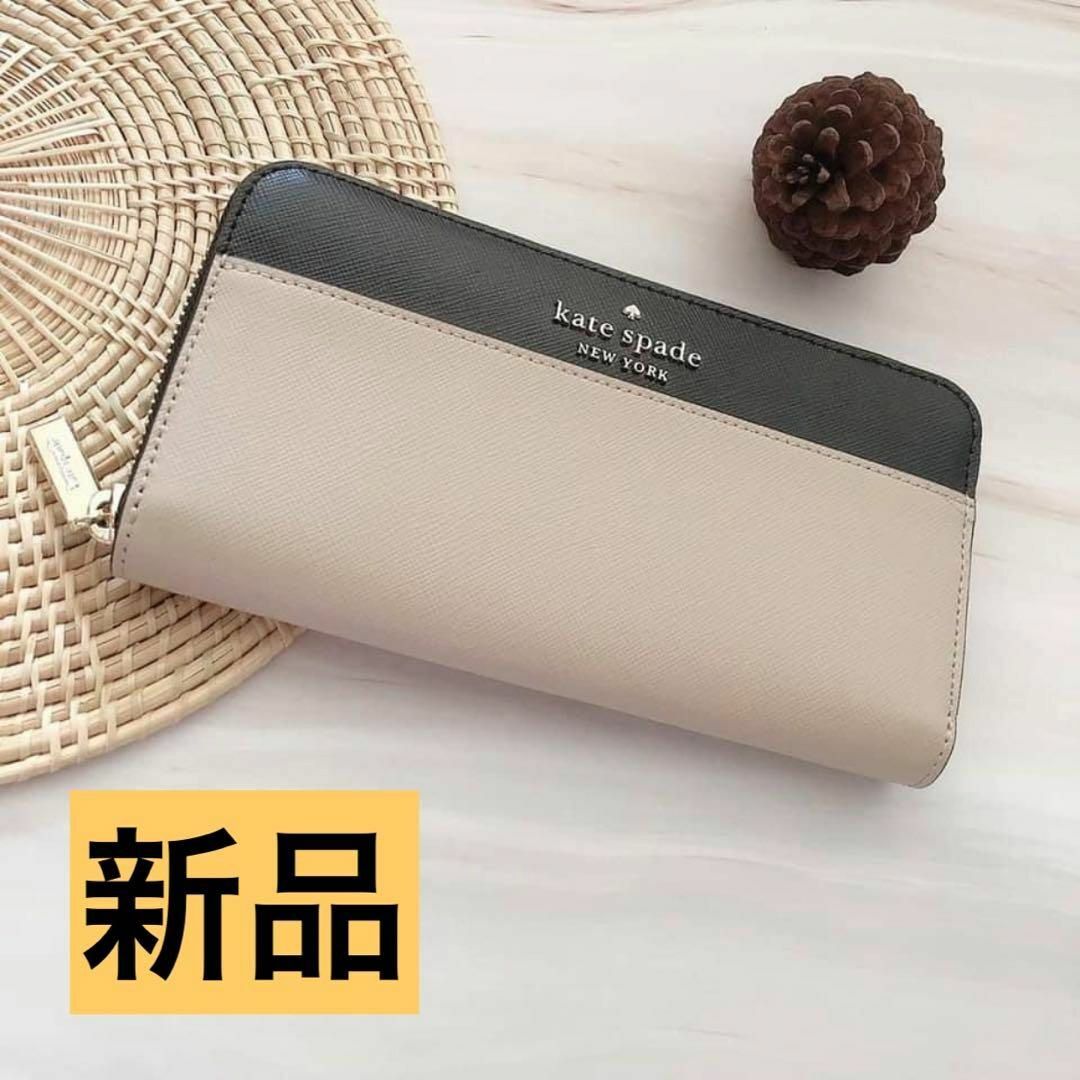 kate spade ケイトスペード 財布 ベージュ ブラック レディース kate spade ケイトスペード 財布 ベージュ ブラック レディース