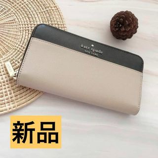 ケイトスペードニューヨーク(kate spade new york)のkate spade ケイトスペード 財布 ベージュ ブラック レディース(財布)