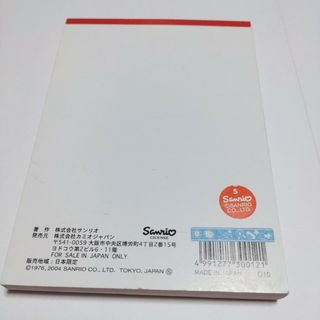 激レア！野いちごキティ　エプロンピンク総柄サンリオ2001年平成レトロ