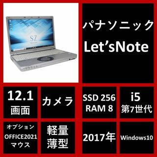 ✨第7世代 Core i5✨超速SSD✨メモリ8G ノートパソコン H3