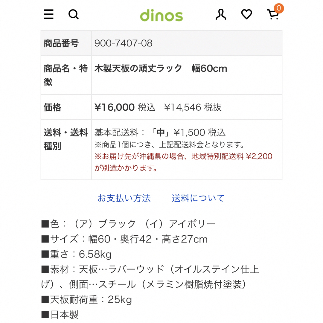 キッチンラック　キッチン上ラック　木製ラック 幅60 ブラック インテリア/住まい/日用品のキッチン/食器(収納/キッチン雑貨)の商品写真