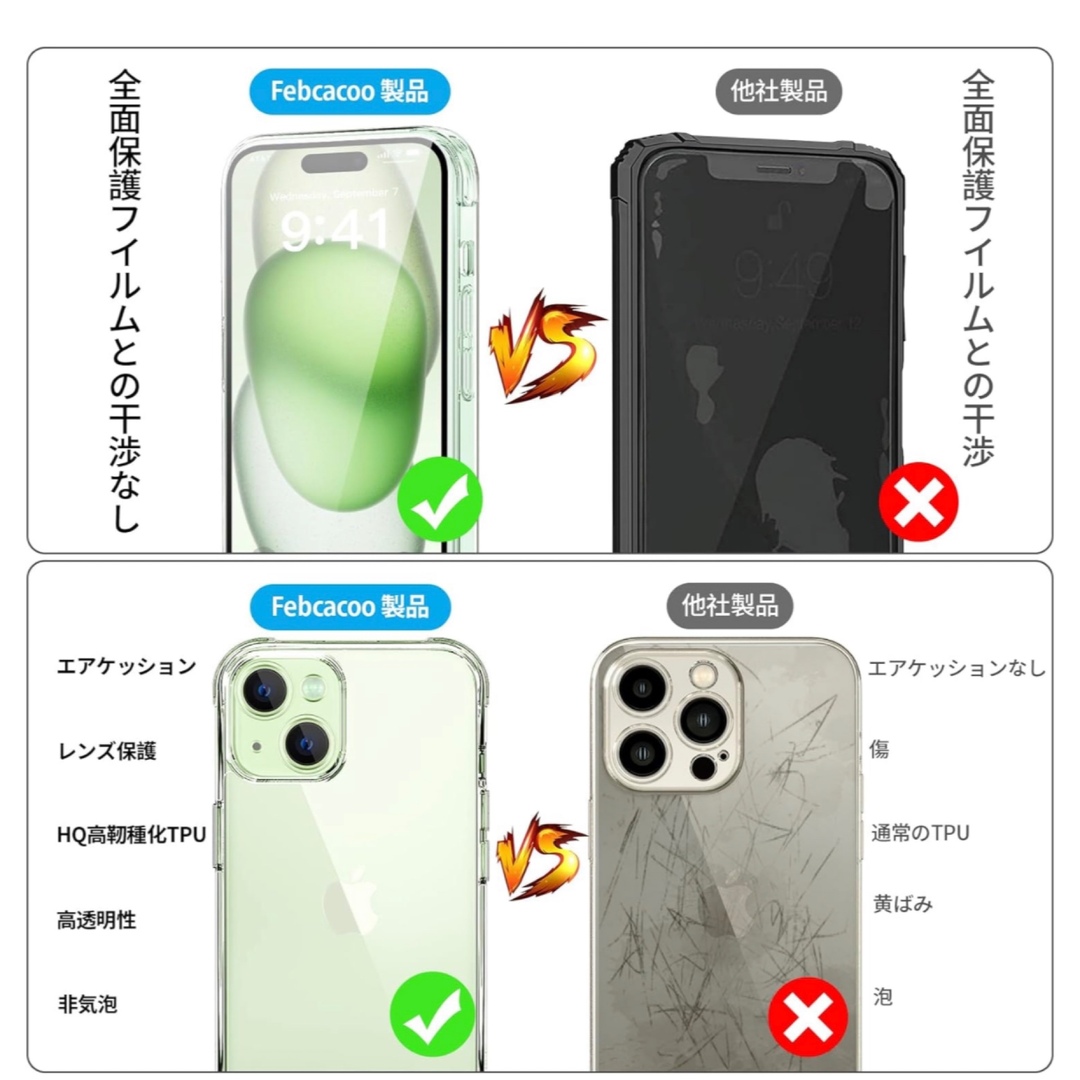 iPhone15Plusケース クリア 衝撃 軽·薄型 指紋防止 スマホ/家電/カメラのスマホアクセサリー(iPhoneケース)の商品写真